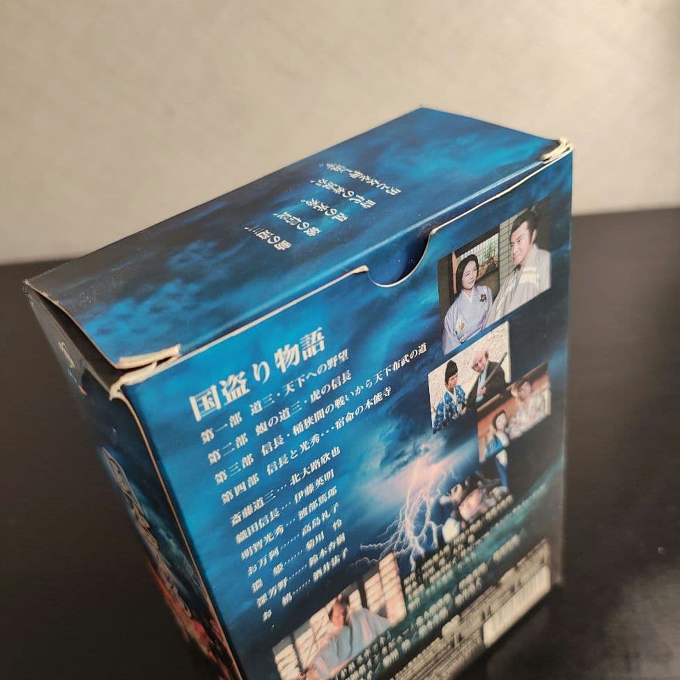 【海賊版ではありません】国盗り物語 DVD-BOX　全巻セット