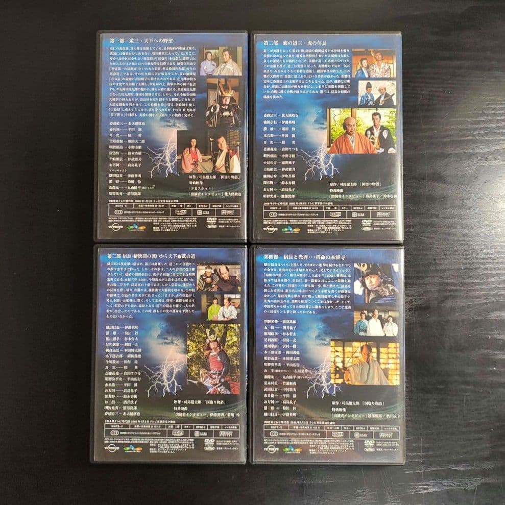 【海賊版ではありません】国盗り物語 DVD-BOX　全巻セット