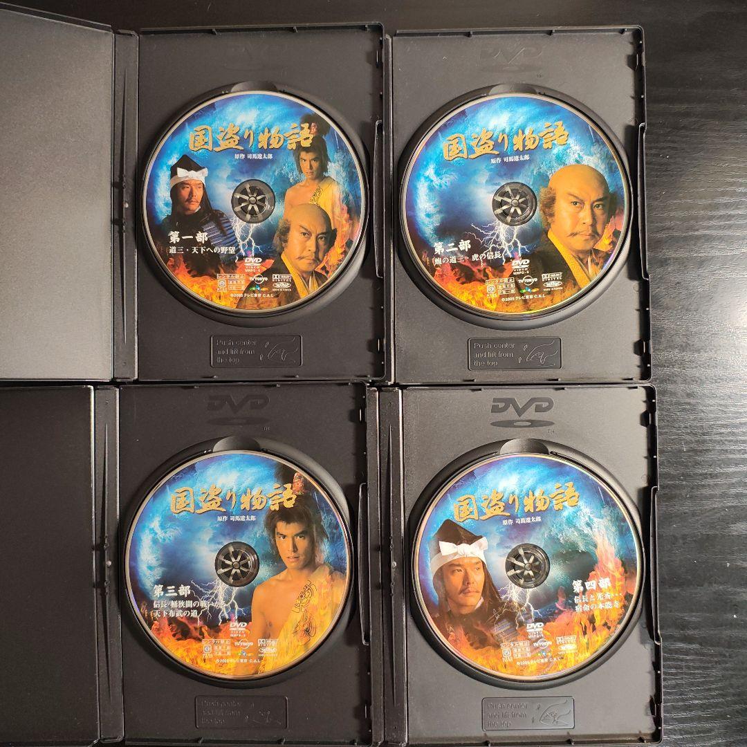 【海賊版ではありません】国盗り物語 DVD-BOX　全巻セット