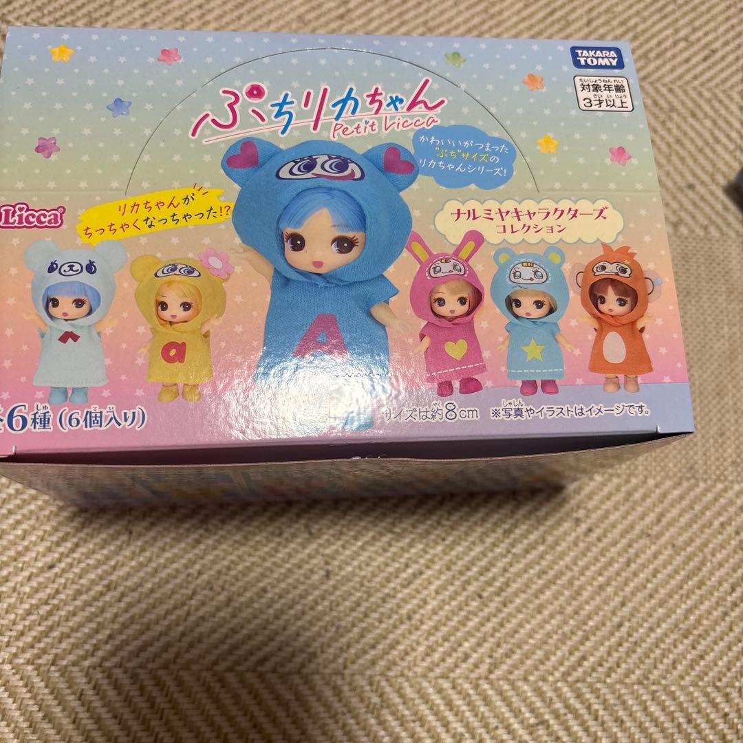 ［明日発送］リカちゃん