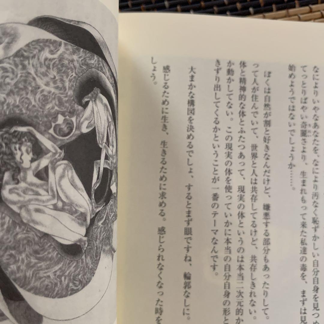あんちりおん 超希少品 花輪和一サイン落款入り