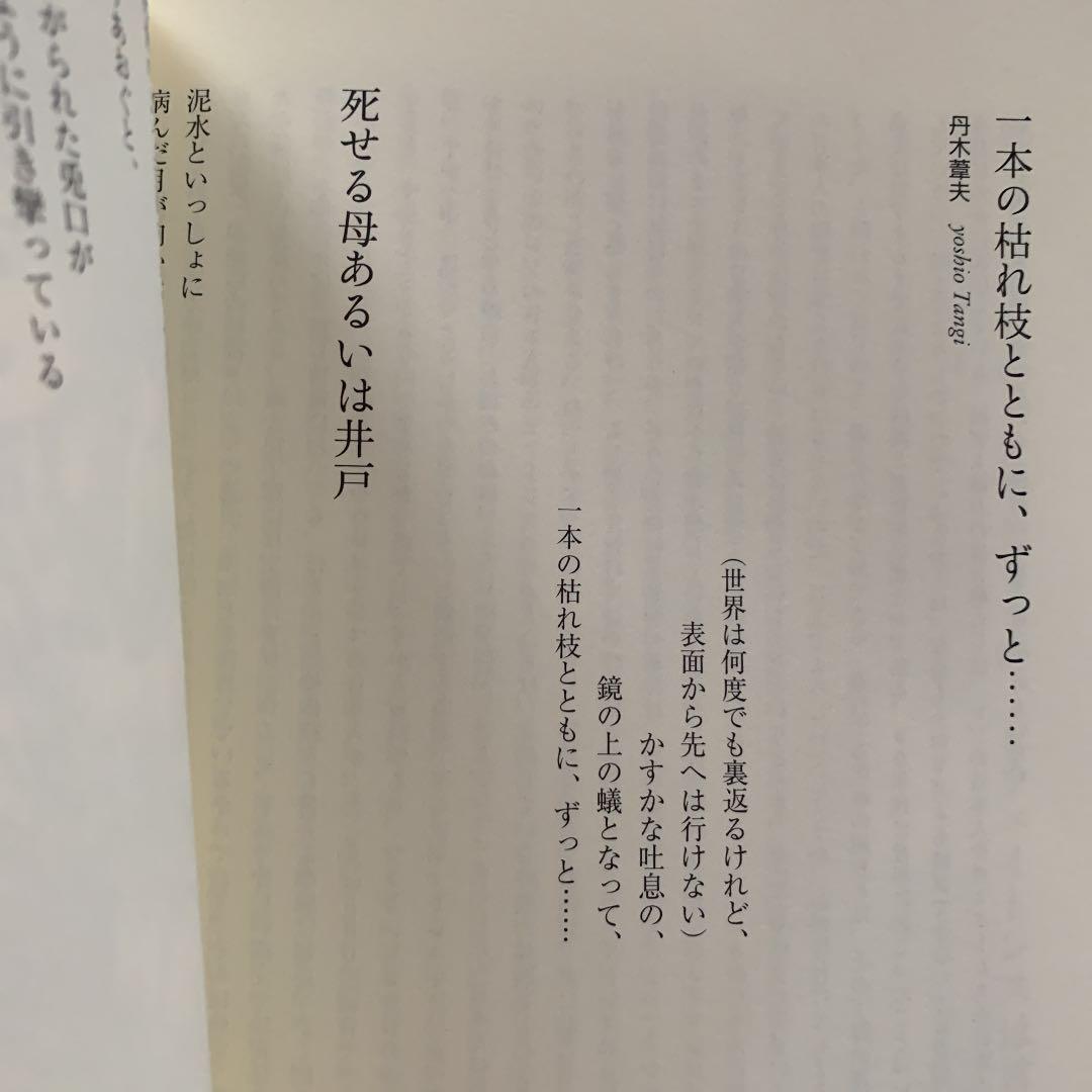 あんちりおん 超希少品 花輪和一サイン落款入り