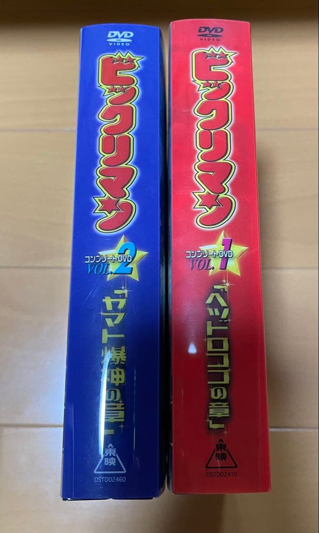 ビックリマン　コンプリート　 DVD BOX ヘッドロココの章　ヤマト爆神の章