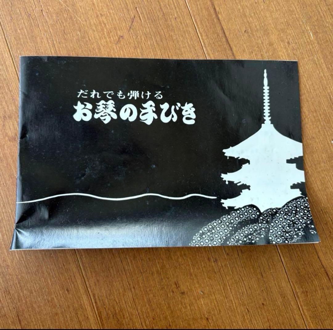 木製琴　13弦