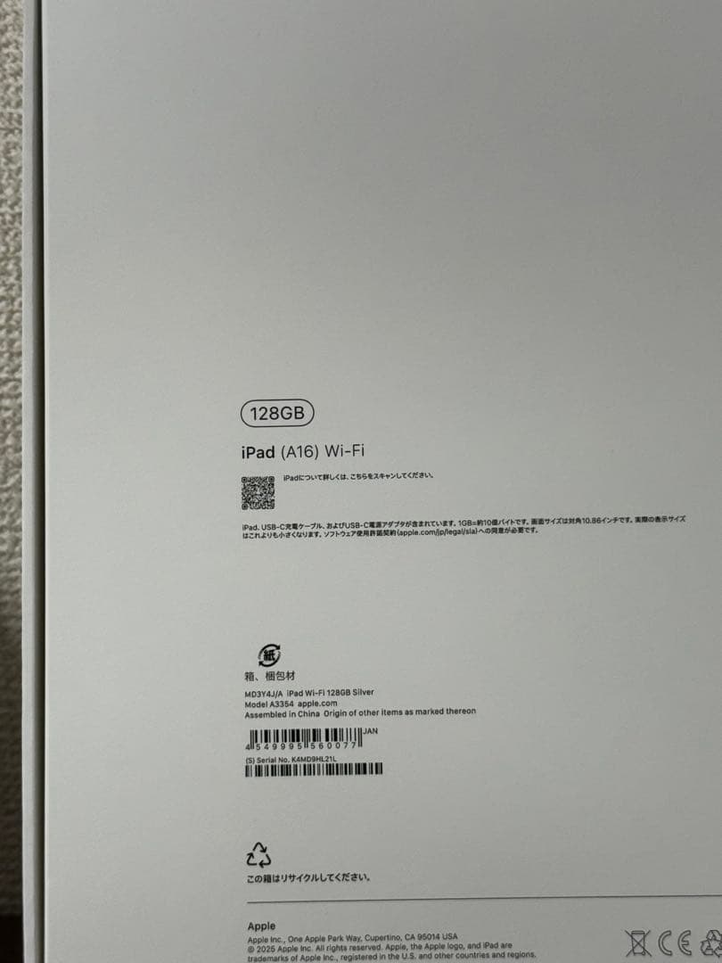y*a様 【中古】Apple iPad (A16) 128GB Wi-Fi