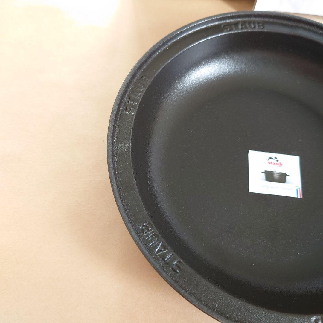 【新品未使用】タジン鍋　20cm　アイボリー　STAUB