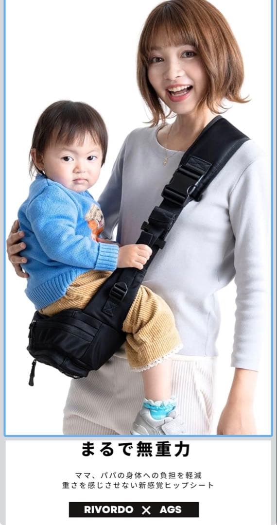 1310【新品未使用】無重力 AGSヒップシート