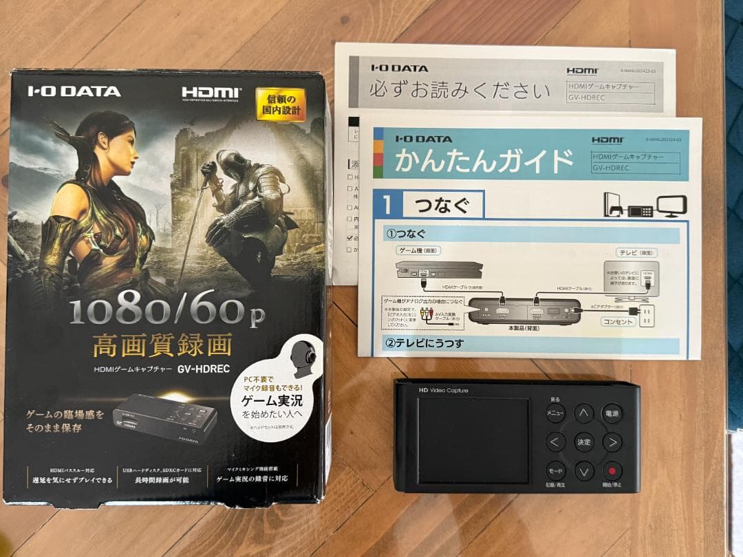【美品】IO DATA アナログキャプチャ GV-HDREC