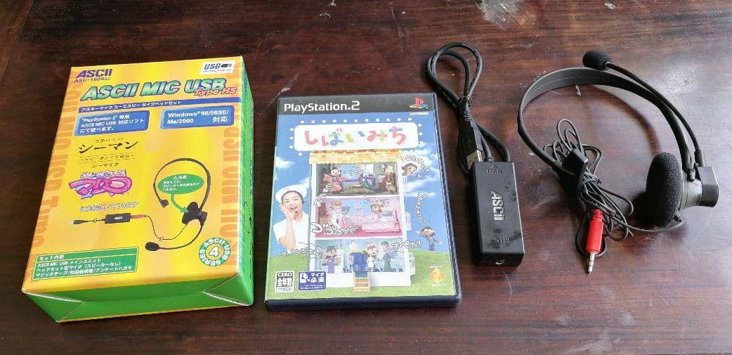しばいみち+専用マイクセット