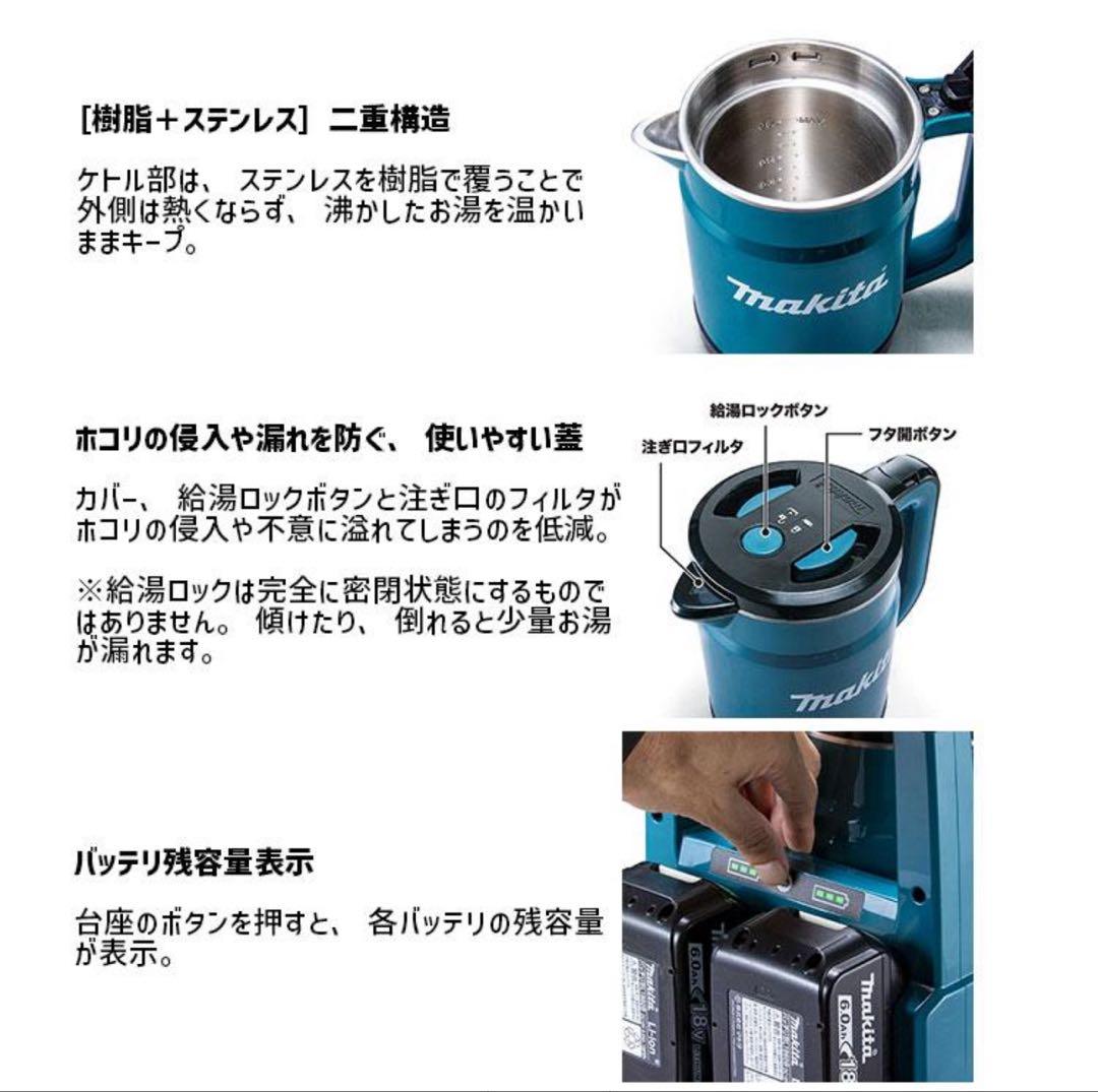 マキタ makita 電気ケトル KT360DZW