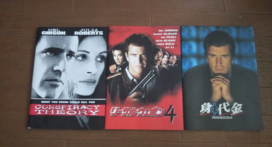 メルギブソン映画パンフレット9作品