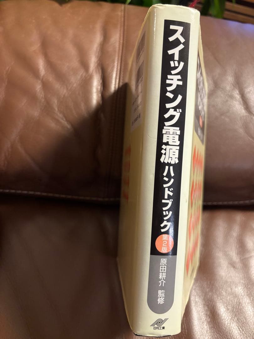 スイッチング電源ハンドブック