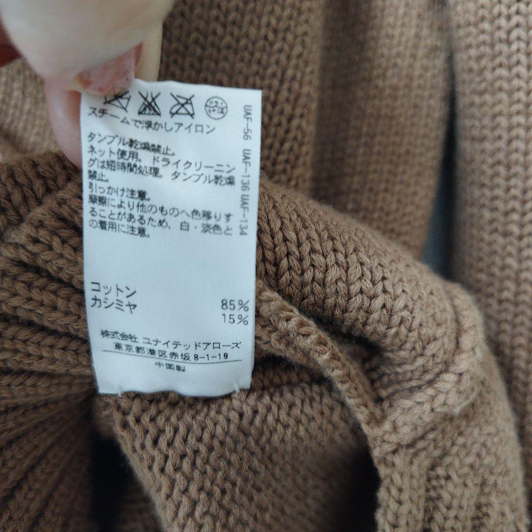 Drawer　コットンカシミヤカーディガン