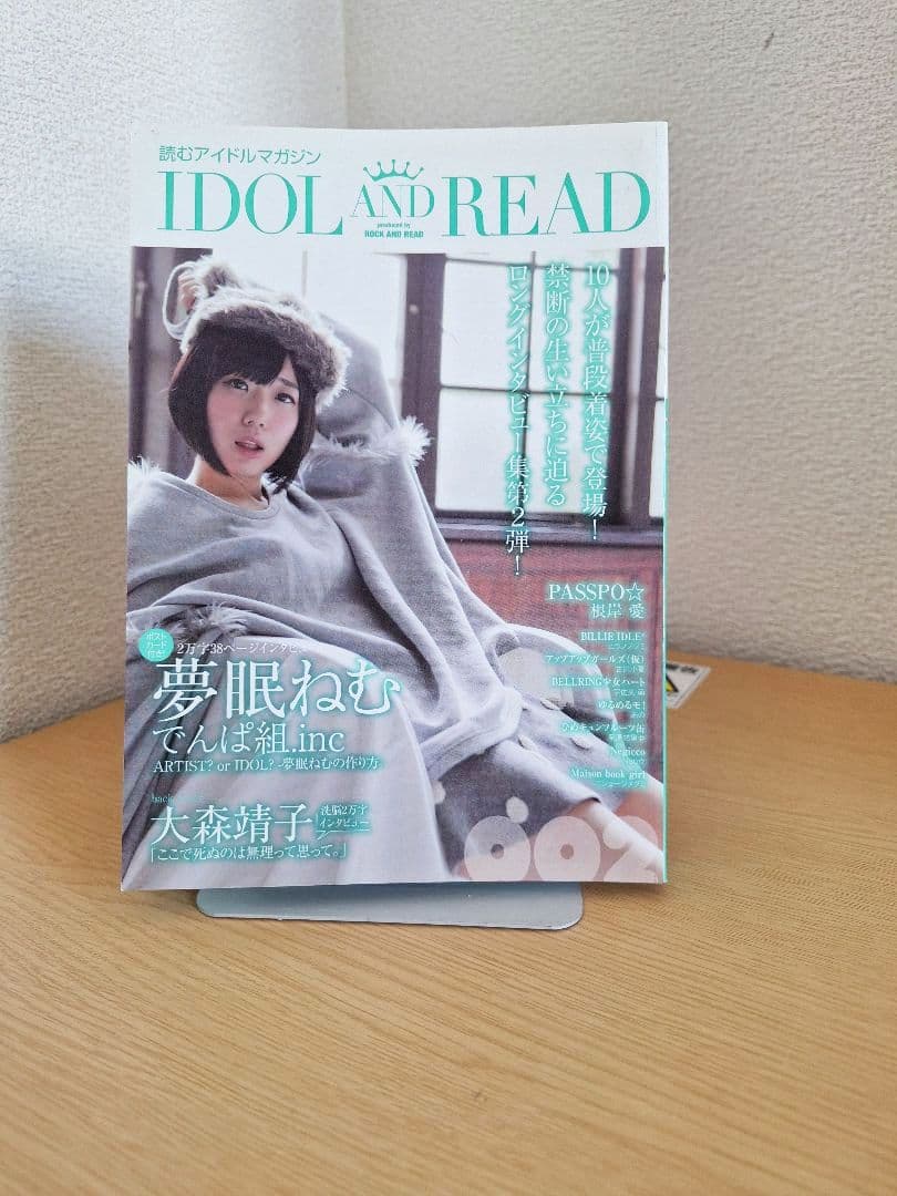 IDOL AND READ : 読むアイドルマガジン 002サイン入 + 写真
