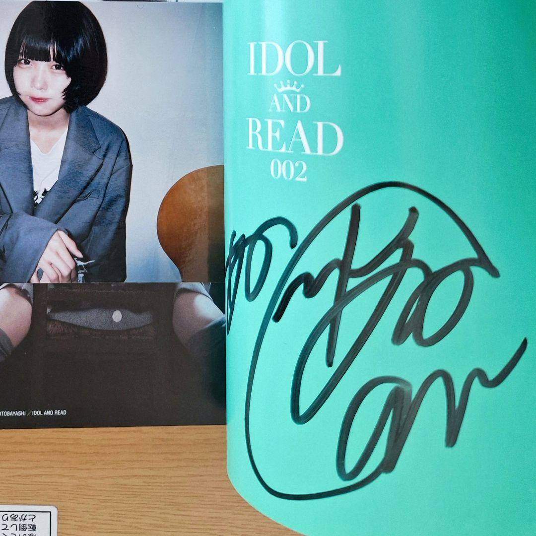 IDOL AND READ : 読むアイドルマガジン 002サイン入 + 写真