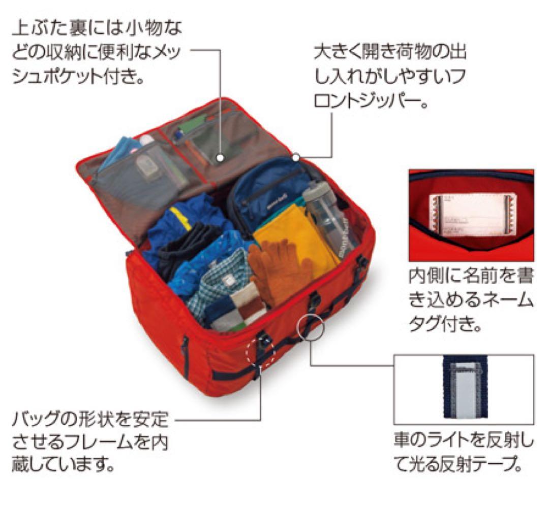 モンベル　3-Way ダッフル Kid's 55