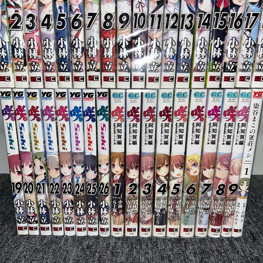 咲-Saki- 1-26巻　阿知賀編　1-9巻　セット