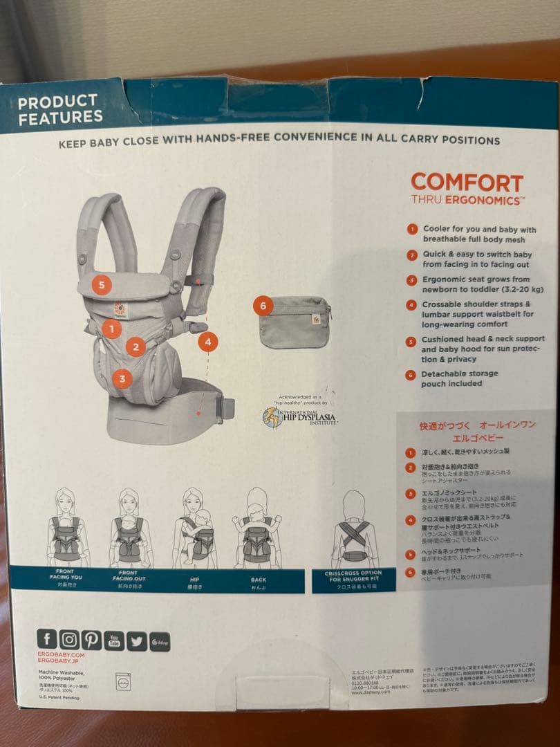 ergobaby オールポジションベビーキャリア グレー