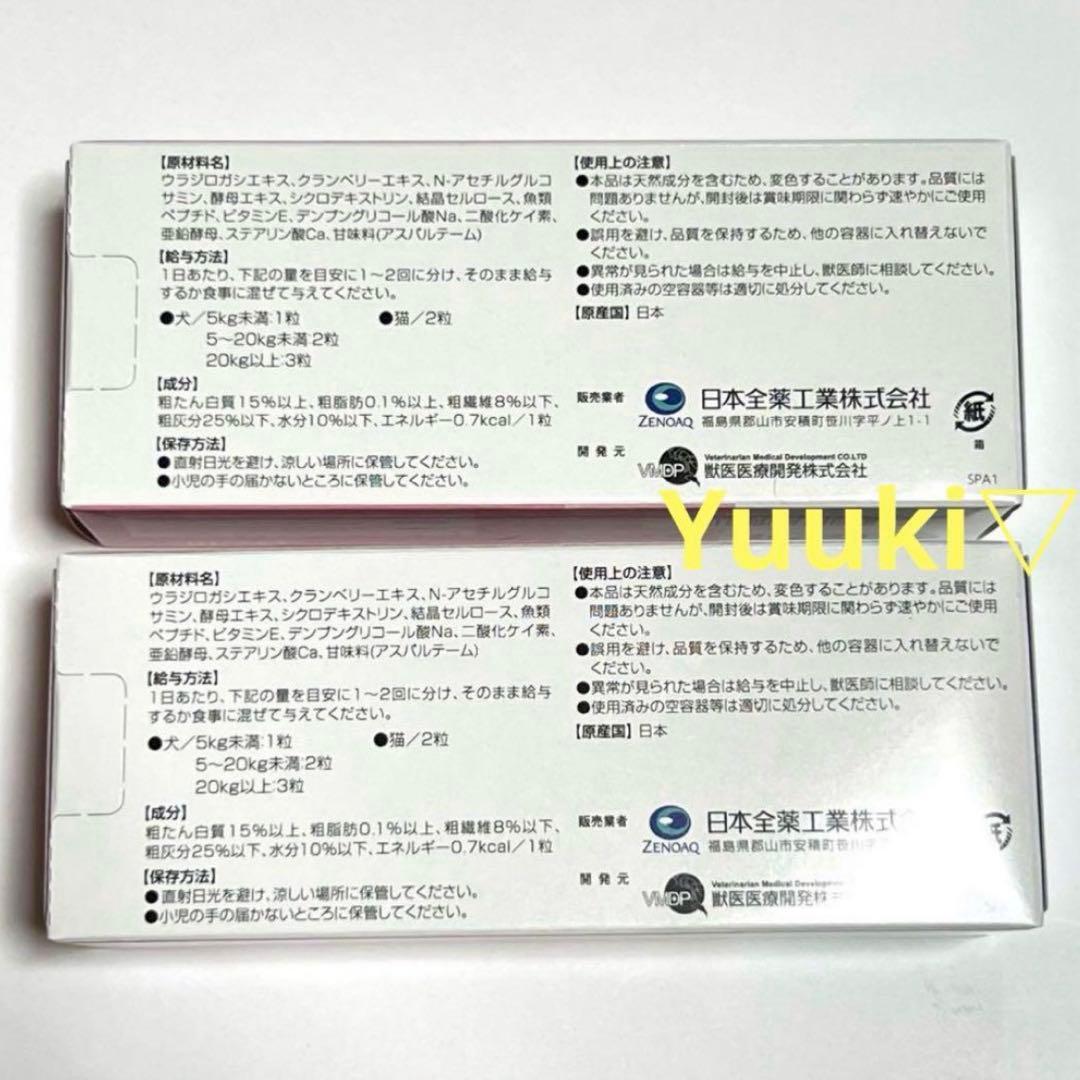 【新品未開封】ウロアクト プラス 100粒×2箱(200粒)