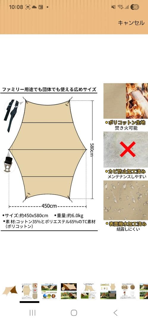 SOOMLOOM Adranus タープ 4.5m x 5.8m