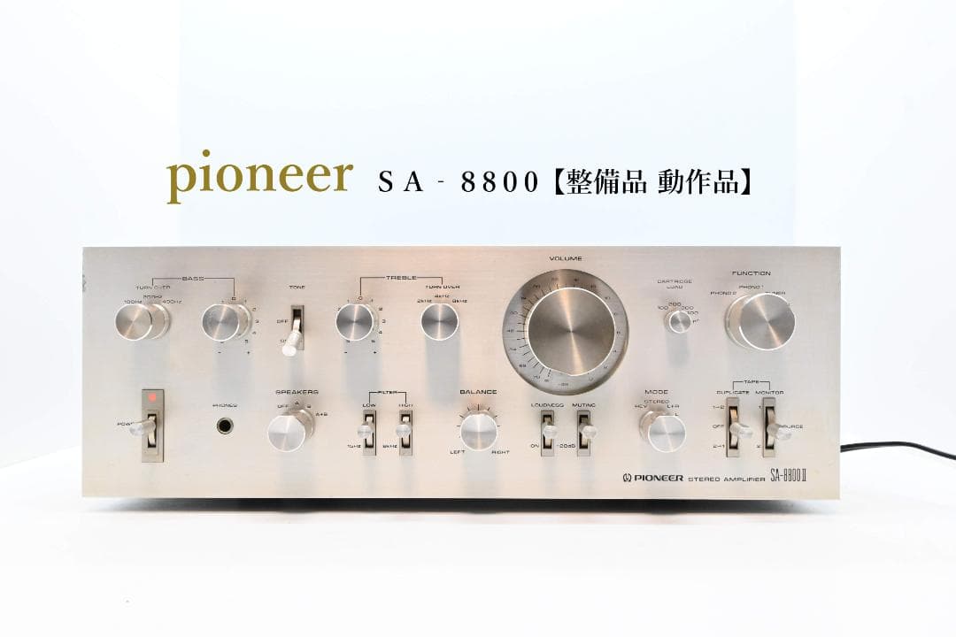 PIONEER プリメインアンプ　ＳＡ-8800Ⅱ【整備済み動作品】
