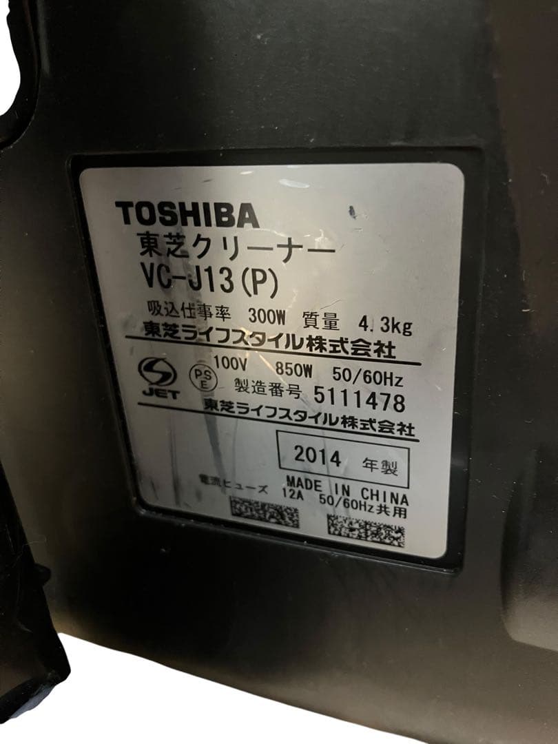 TOSHIBA 東芝 サイクロン掃除機　VC-J13 (P) 12年製　保証付き