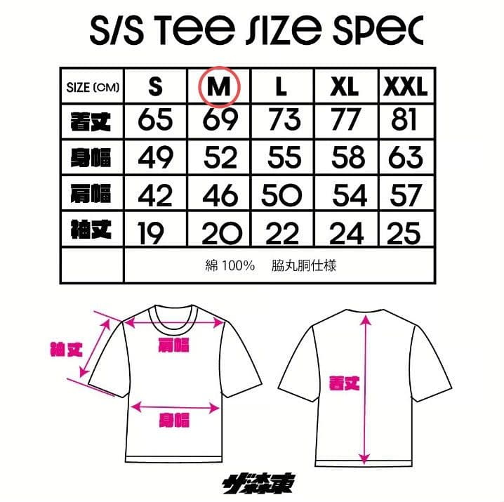 【新品未使用】さらば青春の光 Tシャツ