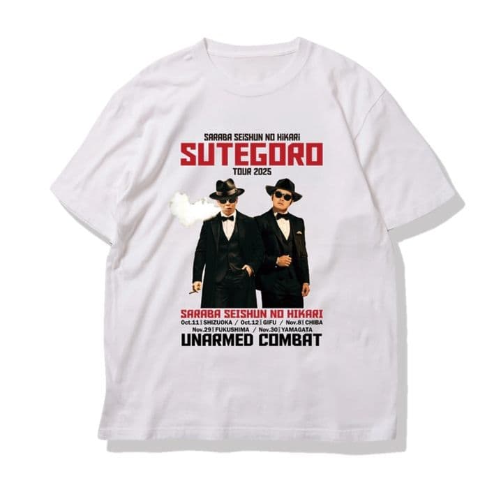 【新品未使用】さらば青春の光 Tシャツ