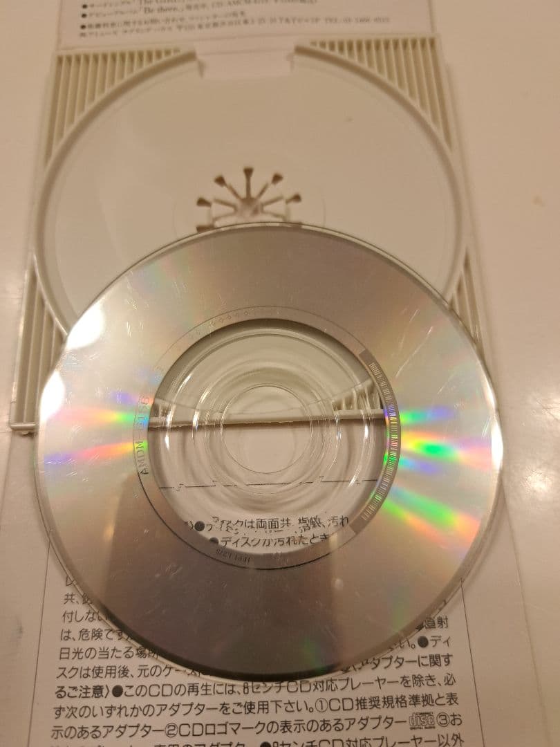 ⭐この海へ　衛藤利恵　8cmCD中古品⭐稀少