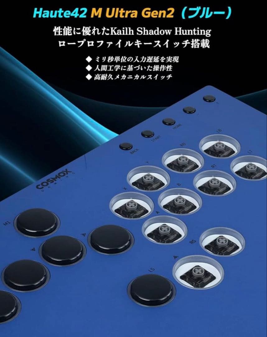 その他 Haute42 COSMOX HautePad M Ultra Gen2