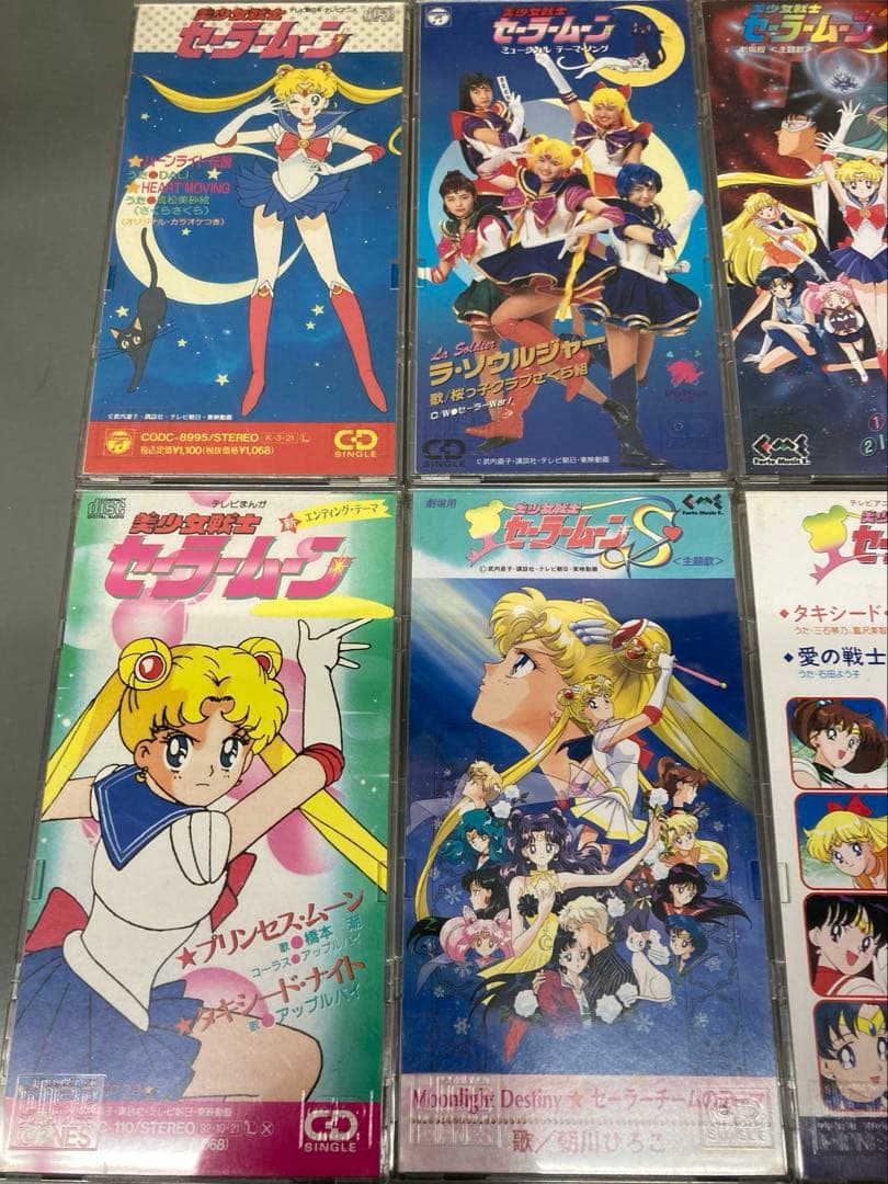 希少 美少女戦士セーラームーン〜セーラースターズ歴代CDシリーズ8枚セット