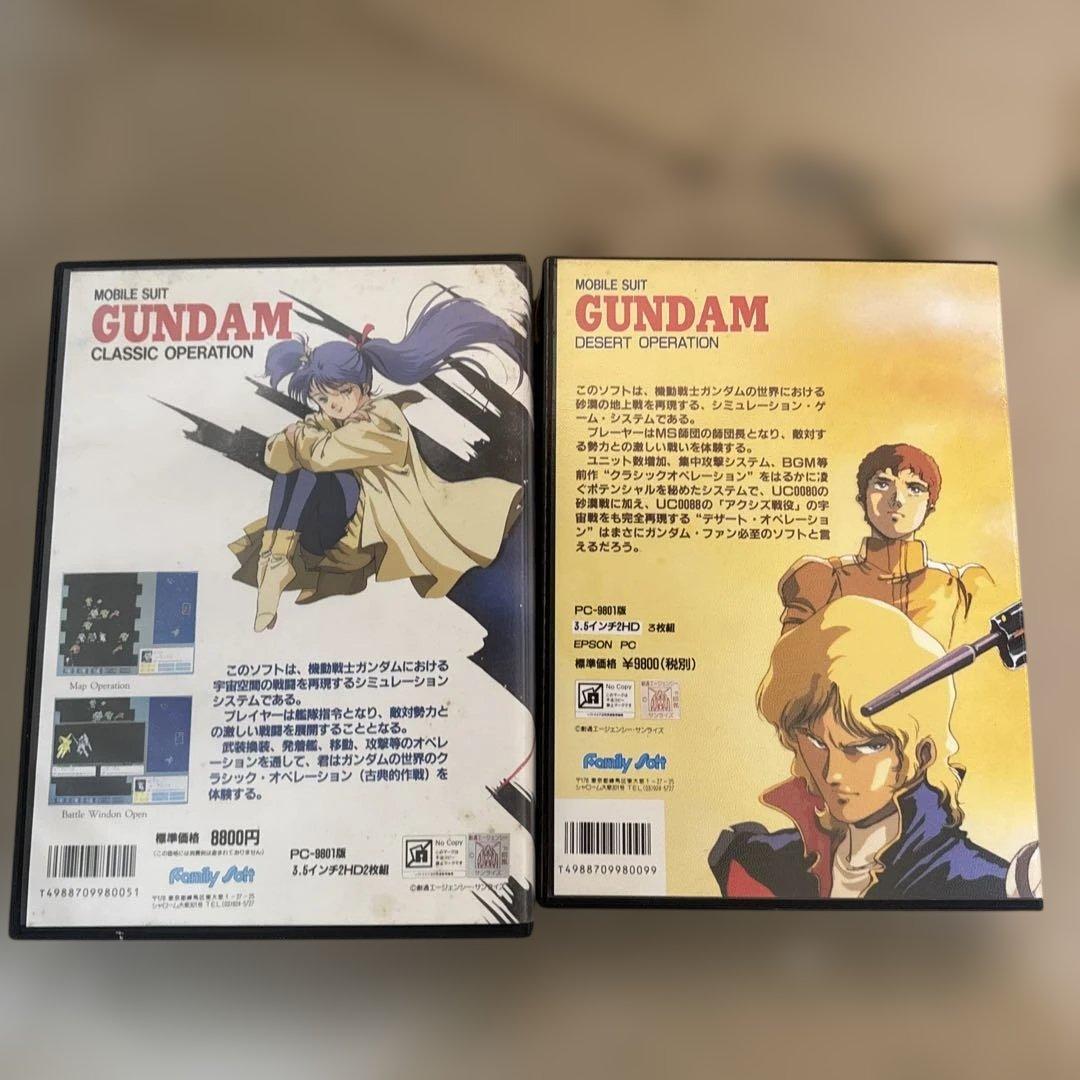 【完備品級・カビなし】PC-98 ガンダム デザート＆クラシック・オペレーション