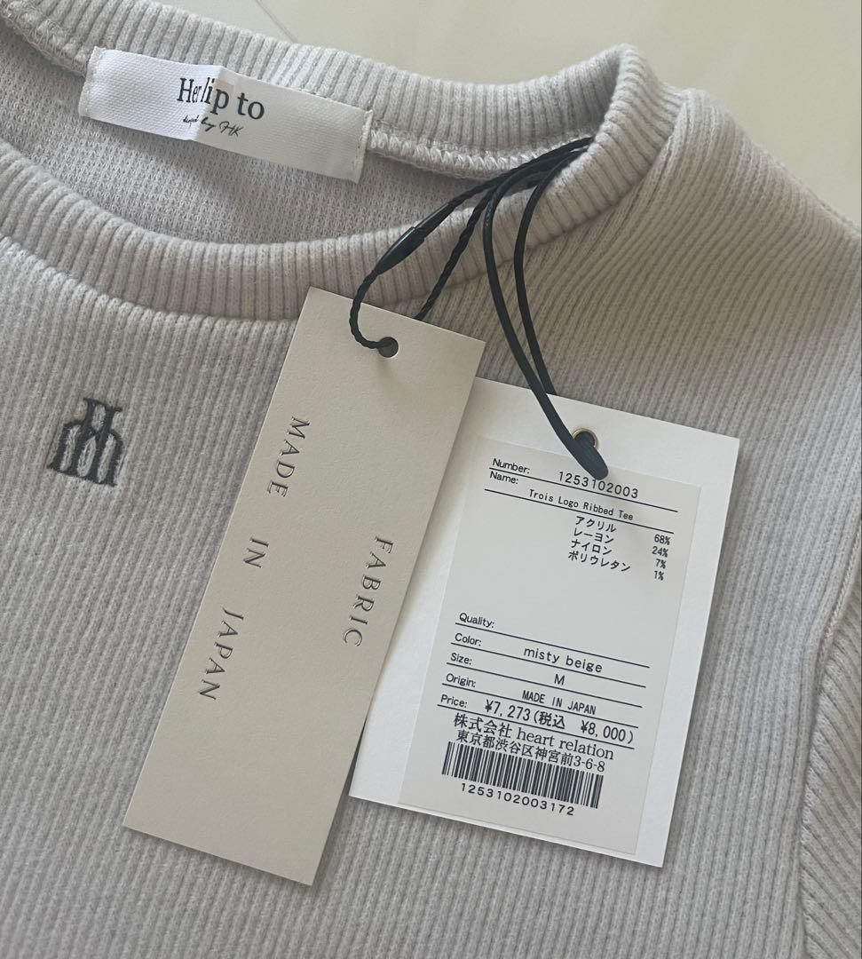 Help to Tシャツ ・ソックスset 新品未使用タグ付き