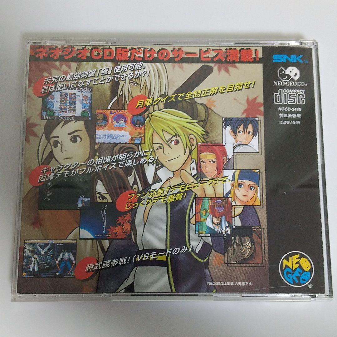NEO-GEO CD ソフト　幕末浪漫第ニ幕 月華の剣士