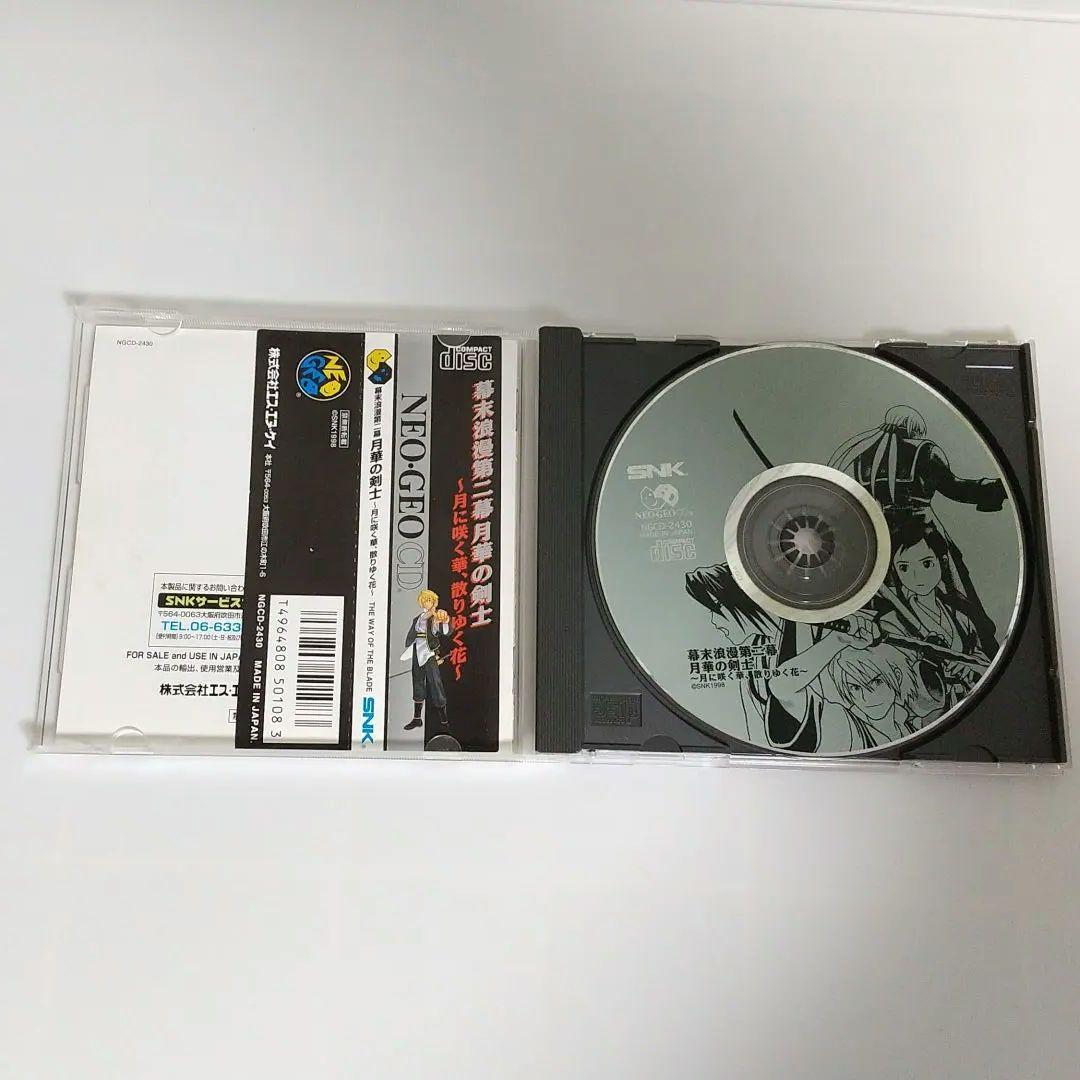 NEO-GEO CD ソフト　幕末浪漫第ニ幕 月華の剣士