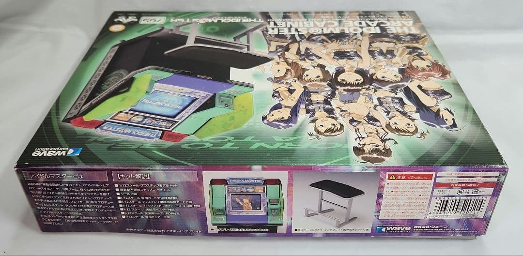 1/12 ゲーム筐体「アイドルマスター/アーケード筐体キット」WAVE