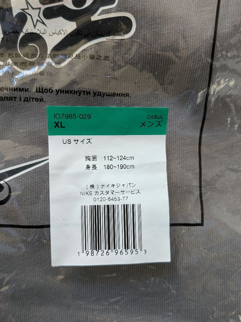 Nike 遊戯王 Tシャツ XL レッドアイズ・ブラックドラゴン 真紅眼の黒竜