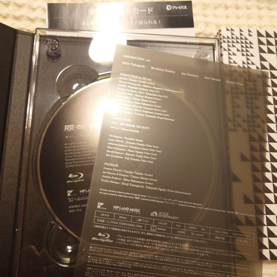 LIVE Blu-ray 懐かしい月は新しい月 \"蜃気楼\" 山口一郎