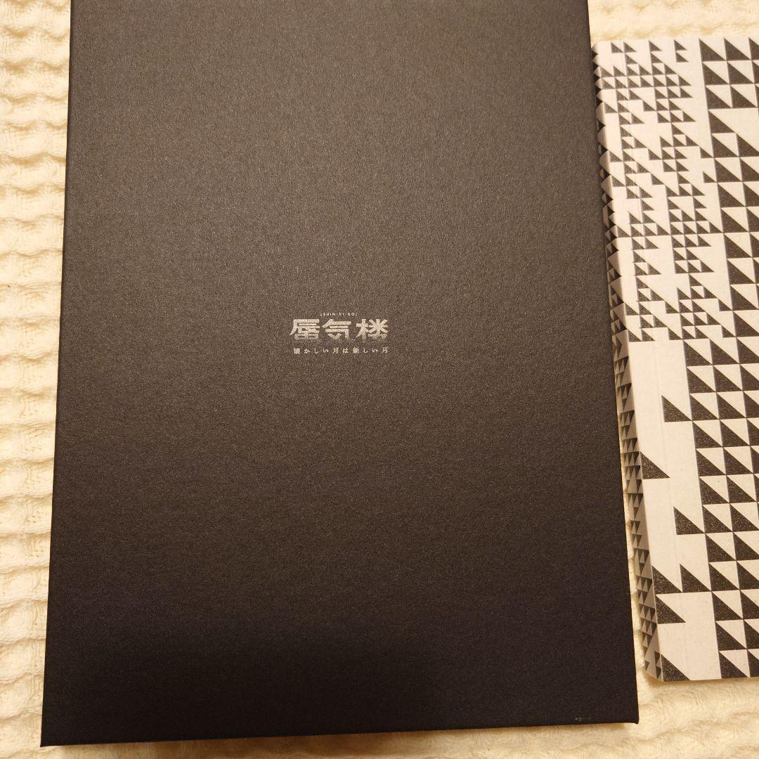 LIVE Blu-ray 懐かしい月は新しい月 \"蜃気楼\" 山口一郎