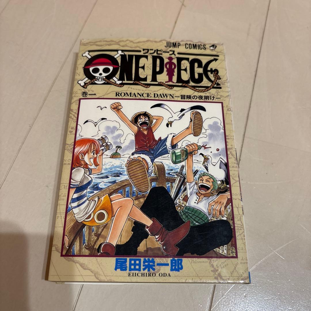 ONE PIECE ワンピース　第1巻　初版
