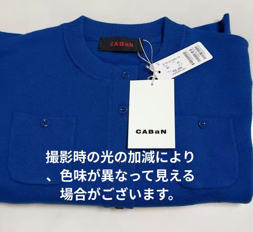 未使用品CABaNコットンカシミヤ クルーネックカーディガンXS