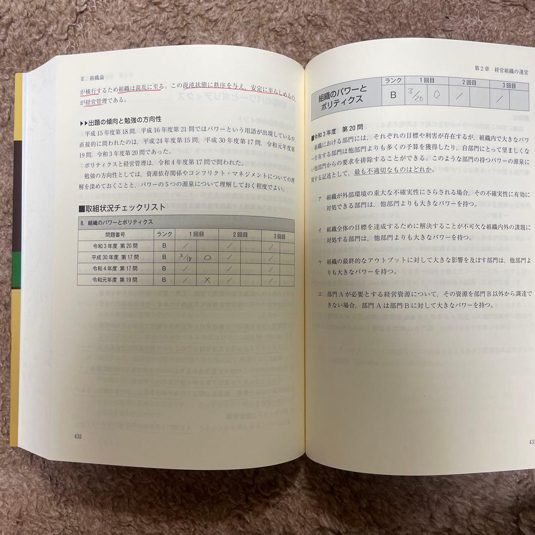 【同友館】中小企業診断士　過去問完全マスター　4点セット