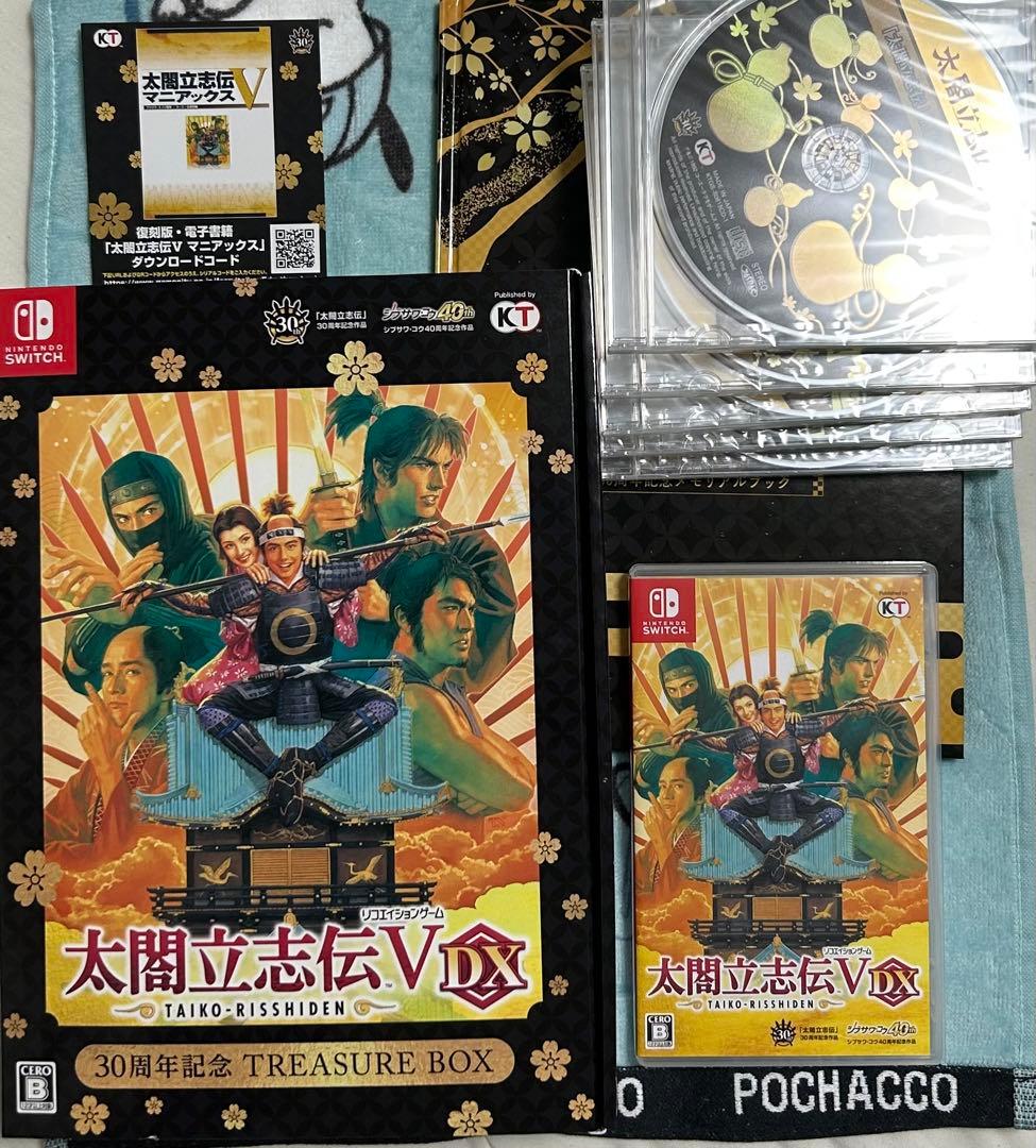 ロ*ン様 太閤立志伝V DX 30周年記念 TREASURE BOX