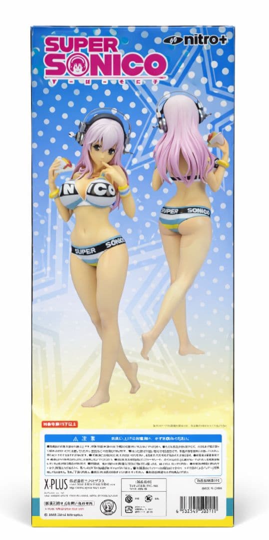 すーぱーそに子 ギガンティックシリーズ フィギュア そに子 ギガンティック 水着