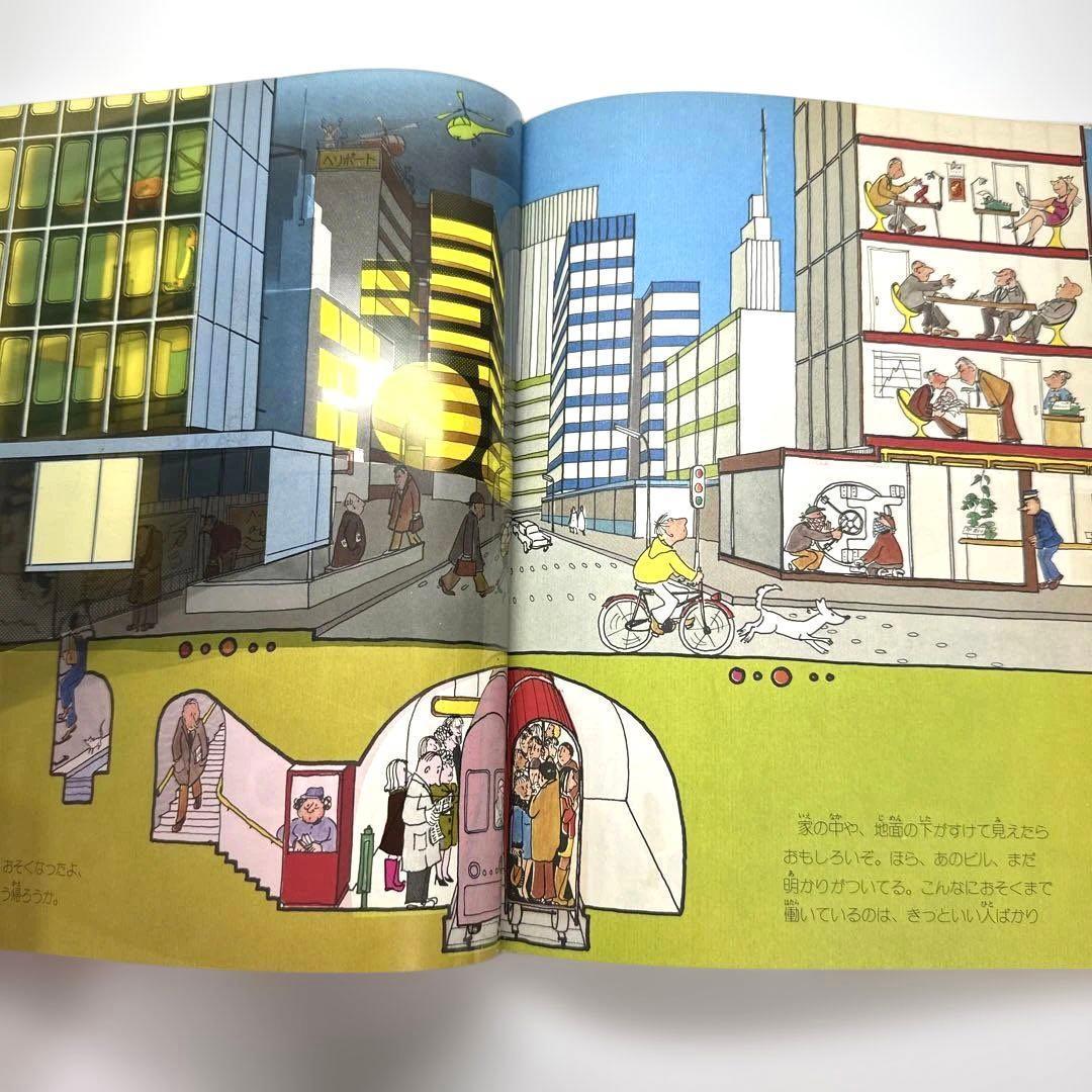 家の中をのぞいてごらん　絵本　アネット・チゾン【絶版・希少・入手困難】