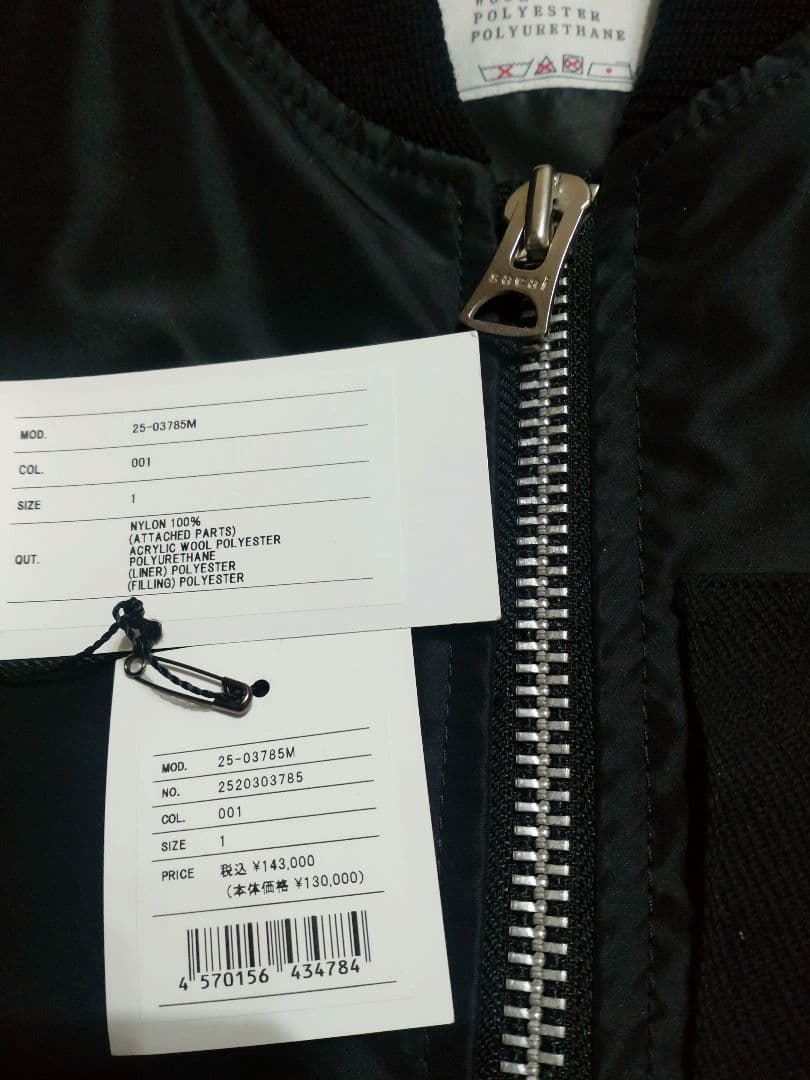 【美品】sacai MA-1 2025AW サイズ1 タグ付き