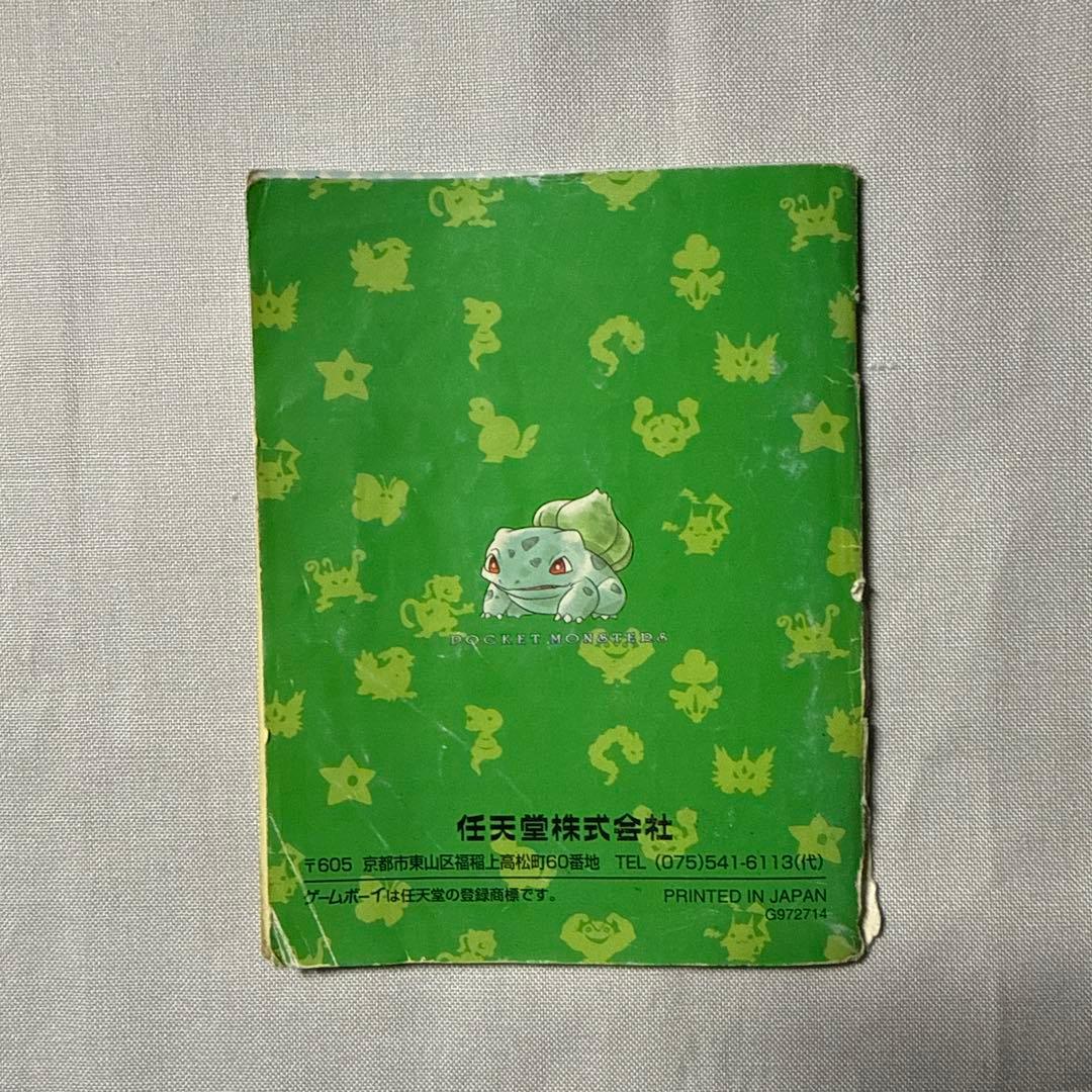 【箱のみ】ポケットモンスター緑【箱のみ】