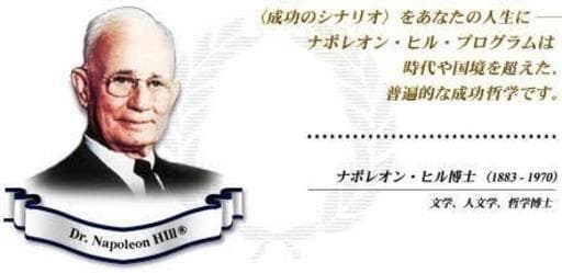 ❤️１５０万円ＣＤ版❤️ナポレオンヒル★PMA プログラム★全２点セット