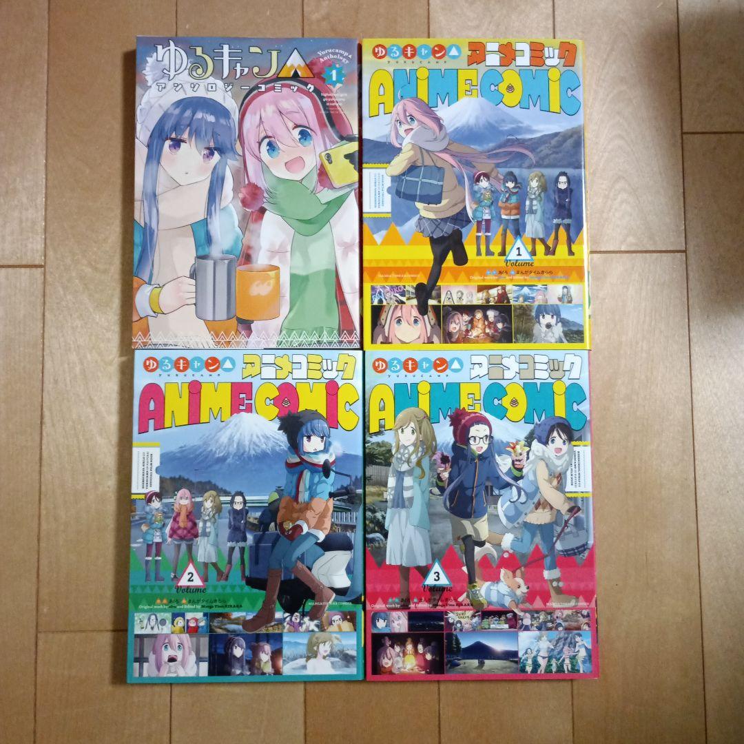 ゆるキャン△ 1～18巻、アンソロジー　1巻、アニメコミック 1～3巻　あfろ