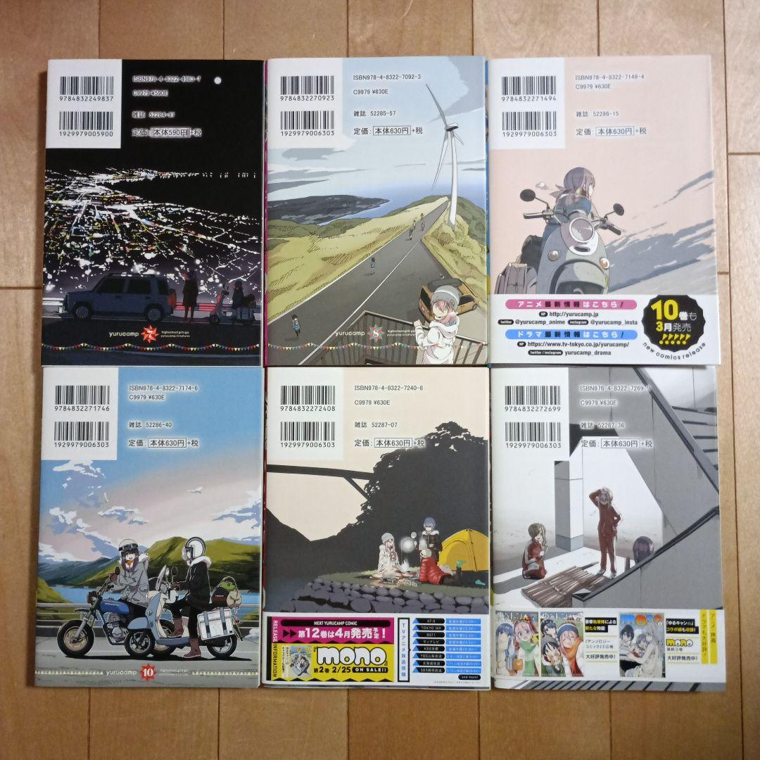 ゆるキャン△ 1～18巻、アンソロジー　1巻、アニメコミック 1～3巻　あfろ